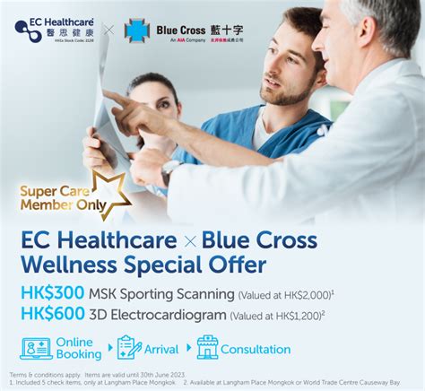 https //www.supercare.com.ph|Blue Cross Super Care.